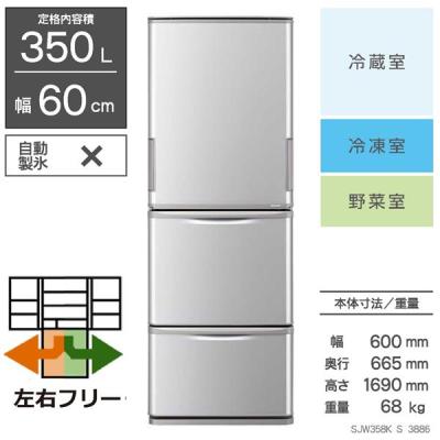 シャープ冷蔵庫(SHARP)(ポジション:冷凍室中段)の商品一覧 シャープ冷蔵庫(SHARP)(ポジション:冷凍室中段)の商品一覧