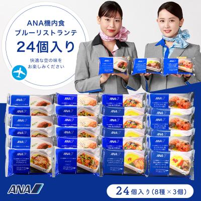 ANA公式ギフトショップヤフーショッピング店 - ANA機内関連販売 ANA公式ギフトショップヤフーショッピング店 - ANA機内関連販売