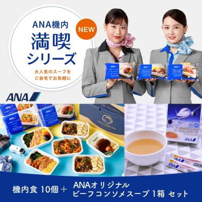 anaの商品一覧 通販 - Yahoo!ショッピング