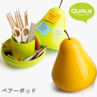 QUALY クオリー ペアーポッド 小物入れ 洋梨 | あなろ-インテリア雑貨