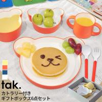 tak. KIDS DISH ギフトボックス ベアー カトラリー付き 6点セット 日本製 | あなろ-インテリア雑貨