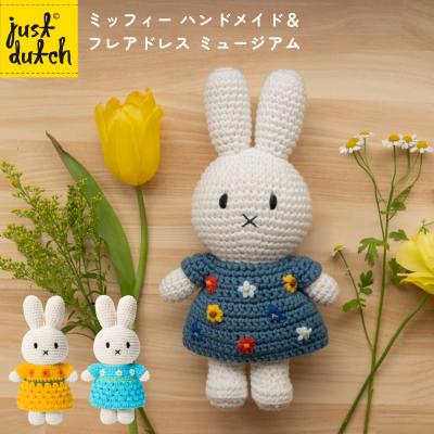 ミッフィー ぬいぐるみ オランダの商品一覧 通販 - Yahoo ミッフィー ぬいぐるみ オランダの商品一覧 通販 - Yahoo
