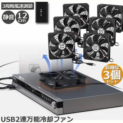 usbファン 2連（PCパーツ） | スマホ、タブレット、パソコン の