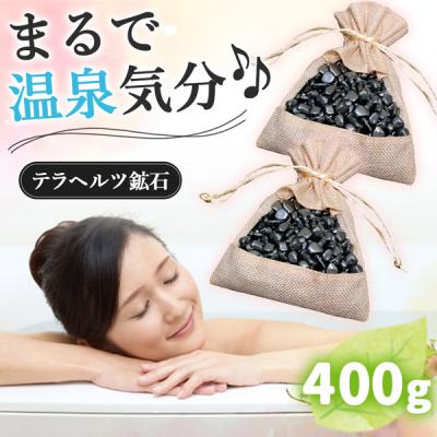 テラヘルツ鉱石 お風呂（入浴剤）｜バス、洗面所用品 | キッチン