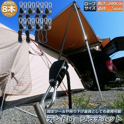 タープテント 2m（アウトドア テント、タープロープ）｜タープ、テント