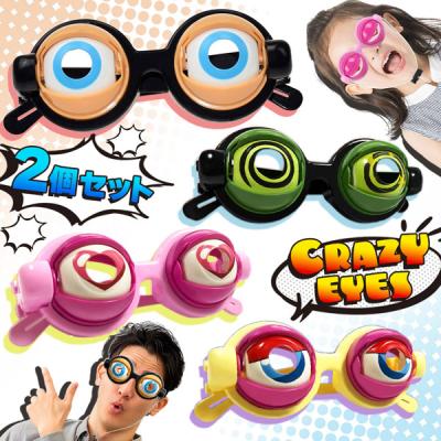 おもしろ メガネの商品一覧 通販 - Yahoo!ショッピング