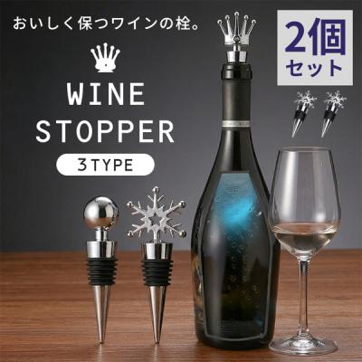 シャンパンストッパーのおすすめ人気ランキングTOP100 - Yahoo