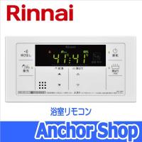 リンナイ 浴室リモコン BC-145V 給湯器用リモコン 浴室用 オートストップ機能付き Rinnai | Anchor Shop