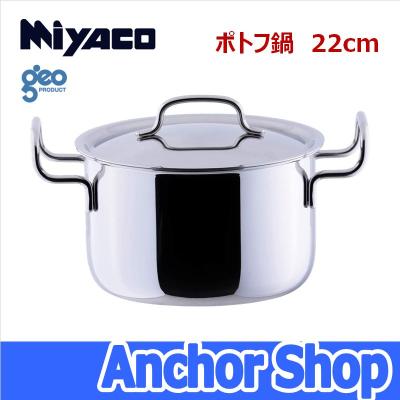 宮崎製作所 ジオプロダクトのおすすめ人気商品一覧 通販 - Yahoo