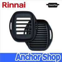 リンナイ ココット単品 RBO-C1V-1 ココット単品 Rinnai | Anchor Shop