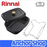 リンナイ ザココット RBO-TCV ザ・ココット 固定枠付 Rinnaiのレビュー