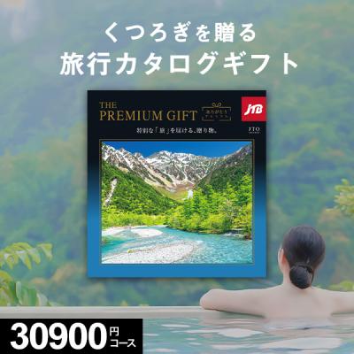 温泉旅行券（カタログギフト） | キッチン、日用品、文具 のおすすめ