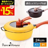 母の日 レミパン れみぱん 誕生日 プレゼント ギフト 深型 フライパン 片手鍋 IH ガス 対応 24cm 深鍋 蓋付き 鍋 平野レミ キッチン用品 母の日