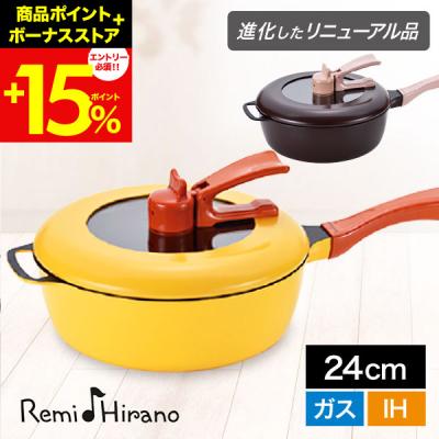 平野レミ 鍋のおすすめ人気商品一覧 通販 - Yahoo!ショッピング