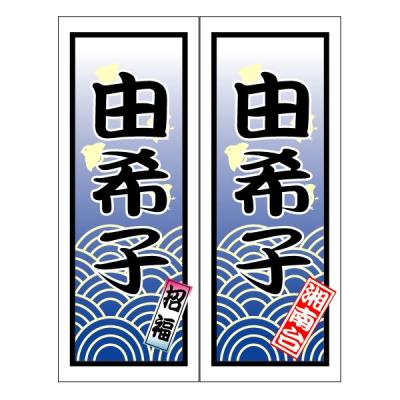千社札シール（DIY、工具）のおすすめ人気商品一覧 通販 - Yahoo