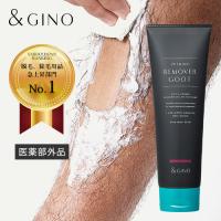 除毛クリーム メンズ 敏感肌 医薬部外品 プレミアムリムーバー グート &amp;GINO | アールスタイルストア
