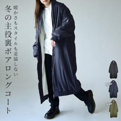 新品未使用　CoSTUME NATIONAL MA-１　ロングコート c8b454d62299970293a7e709a03eba