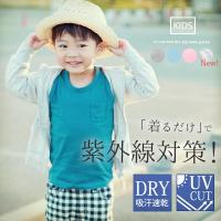 キッズ 虫よけやuvカット加工の洋服おすすめランキング 1ページ ｇランキング