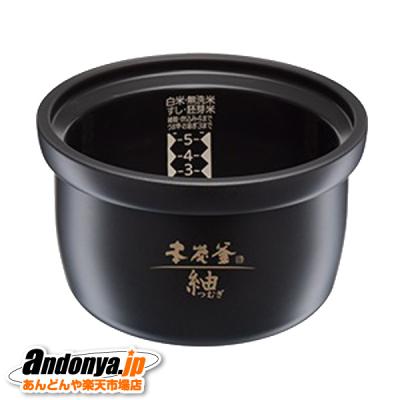 三菱 炊飯器 内釜 njのおすすめ人気商品一覧 通販 - Yahoo!ショッピング