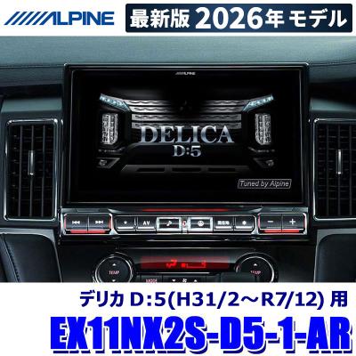 デリカd5 ナビ（ビッグX11）のおすすめ人気商品一覧 通販 - Yahoo