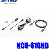KCU-610HD アルパイン スマートフォン接続用HDMIケーブルセット Micro USB/Type D変換アダプター付き | アンドライブ