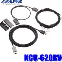KCU-620RV アルパイン HDMIリアビジョン接続ケーブル NXシリーズナビ用 | アンドライブ