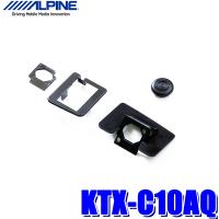 KTX-C10AQ アルパイン 10系アクア専用バックビューカメラパーフェクトフィット（バックカメラ取付キット） | アンドライブ
