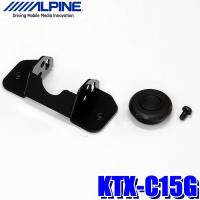 KTX-C15G アルパイン ハリアー/マークX/ラクティス/エクストレイル/インプレッサ/ムーヴ カスタム等用 バックビューカメラパーフェクトフィット | アンドライブ