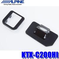 KTX-C200HI アルパイン 200系ハイエース/レジアスエース専用バックビューカメラパーフェクトフィット（バックカメラ取付キット） | アンドライブ