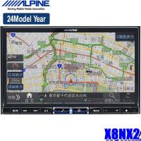 【2024年モデル】最新地図(2023年度版) X8NX2 ALPINE アルパイン BIGX ビッグX8型WXGAカーナビゲーション 車種別チューニング/apple CarPlay/Android auto対応 | アンドライブ