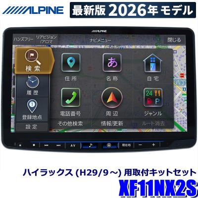 アルパイン xf11nx2sの商品一覧 通販 - Yahoo!ショッピング