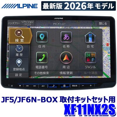 アルパイン xf11nx2sの商品一覧 通販 - Yahoo!ショッピング
