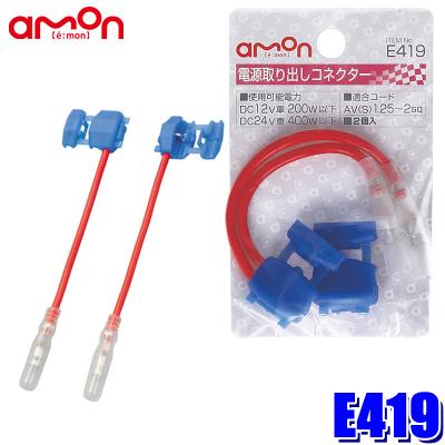 エレクトロタップ 500個 KS 送料込み エレクトロタップ 500個 KS 送料