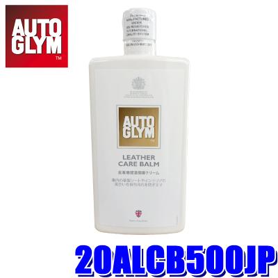 AUTOGLYM レザーケア 樹脂ケア 3点セット オートグリム レザーケアセットのおすすめ人気商品一覧 通販 - Yahoo