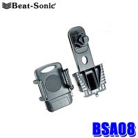 BSA08 Beat-Sonic ビートソニック ホンダ N-VAN専用スタンドスマホホルダー スタンドセット JJ1/JJ2用(H30/7〜) | アンドライブ