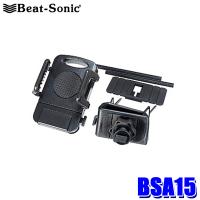 BSA15 Beat-Sonic ビートソニック ホンダ N-BOX専用スタンドスマホホルダー スタンドセット JF3/JF4用 | アンドライブ