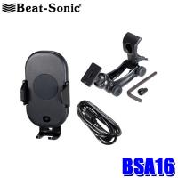 BSA16 Beat-Sonic ビートソニック ジムニー専用Qi付スマホホルダーセット ボルト止めタイプ 型式：JB64/JB74(H30/7〜) | アンドライブ