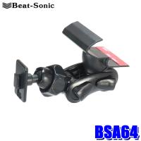 BSA64 Beat-Sonic ビートソニック トヨタ ライズ/ダイハツ ロッキー/スバル レックス(A200系)専用スタンド単品 スマートフォンホルダー別売 粘着タイプ | アンドライブ