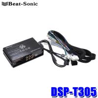 DSP-T305 Beat-Sonic ビートソニック DSP機能付きアンプ TOON X トヨタ