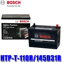HTP-T-110R/145D31R BOSCH ボッシュ Hightec Premium ハイテックプレミアム アイドリングストップ/充電制御/標準車用バッテリー (沖縄・離島 配送不可) | アンドライブ