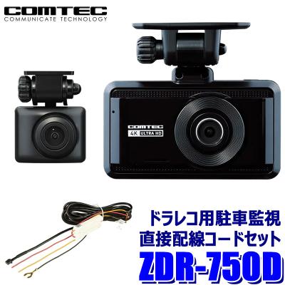 comtec zdr018（自動車 ドライブレコーダー）（機能：手動録画対応