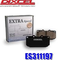 ES311197 ディクセル ESタイプ エクストラスピード スポーツブレーキパッド 車検対応 左右セット | アンドライブ