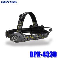 DPX-433D GENTOS ジェントス デルタピーク LEDヘッドライト 460ルーメン 耐塵・防滴（IP64準拠）2m落下耐久 | アンドライブ