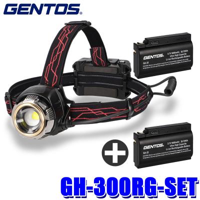 GENTOS（ジェントス） GH-300RG-SET GENTOS Gシリーズ LEDヘッドライト