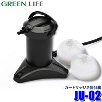 JU-02 グリーンライフ GREEN LIFE 家庭用純水器 ピュアニッシュプラス