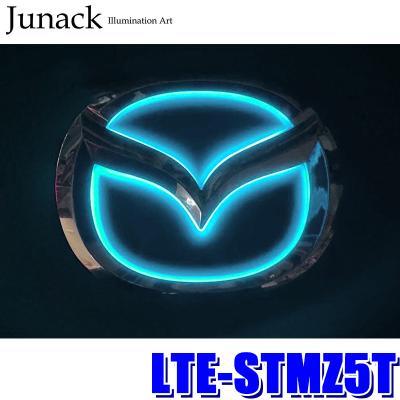 マツダ エンブレム LED（ドレスアップ用品）｜自動車 | 車、バイク