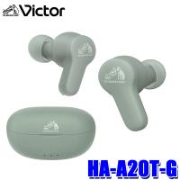HA-A20T-G JVC KENWOOD JVCケンウッド Victor ビクター ワイヤレスステレオヘッドセット グリーン イヤホン マイク付き Bluetooth5.3 軽量 | アンドライブ