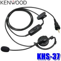 KHS-37 KENWOOD ケンウッド ヘッドセット 耳掛けタイプ ハンズフリー（VOX）対応 | アンドライブ