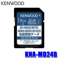 KNA-MD24B KENWOOD ケンウッド 彩速ナビ用(MDV-M809HD/M910HDF/M910HDL等) 地図更新ソフト SDカード 2024年更新版(2024年3月発売) | アンドライブ