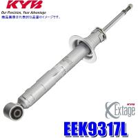 EEK9317L KYB カヤバ エクステージ ショックアブソーバー(AVS対応) レクサス GS350/250（車両型式GRL10/GRL11等）用フロント左一本 (沖縄・離島 配送不可) | アンドライブ